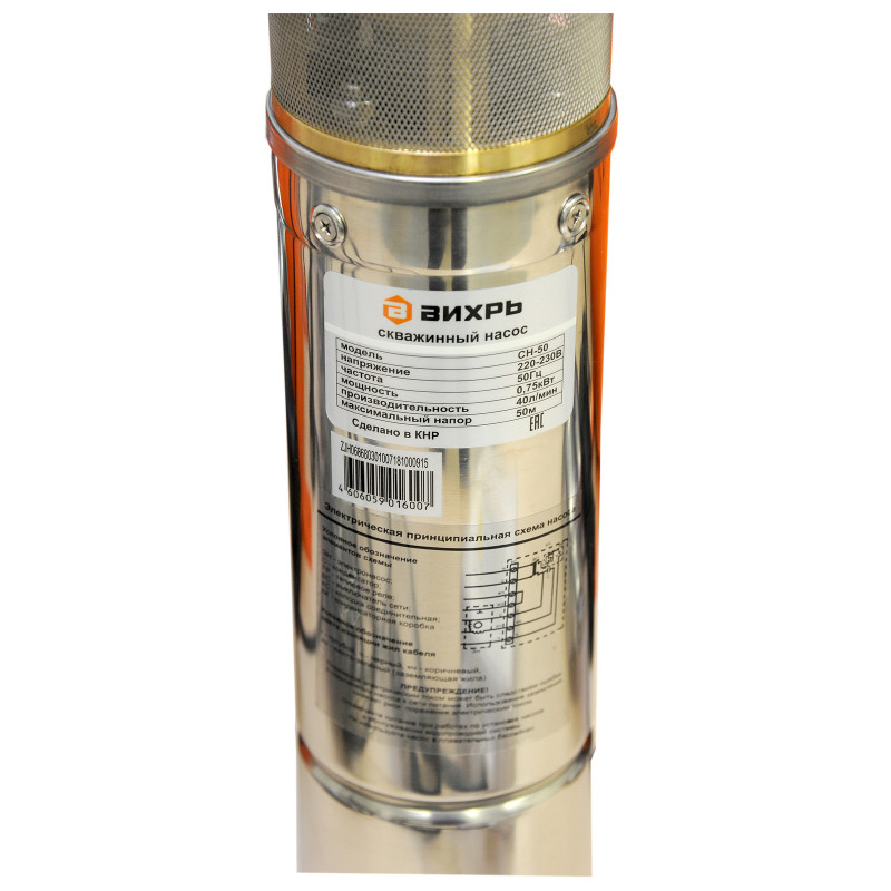 Глубинный насос CH-50 Вихрь