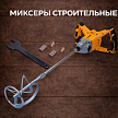 Миксеры строительные