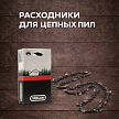 Аксессуары и расходники для цепных пил